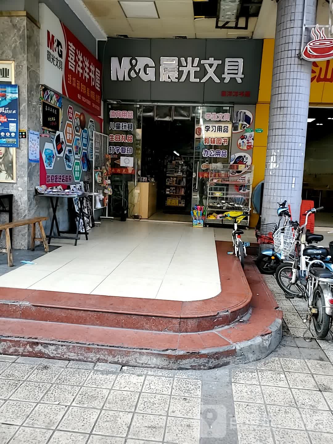 喜杨洋书屋(员村西街)