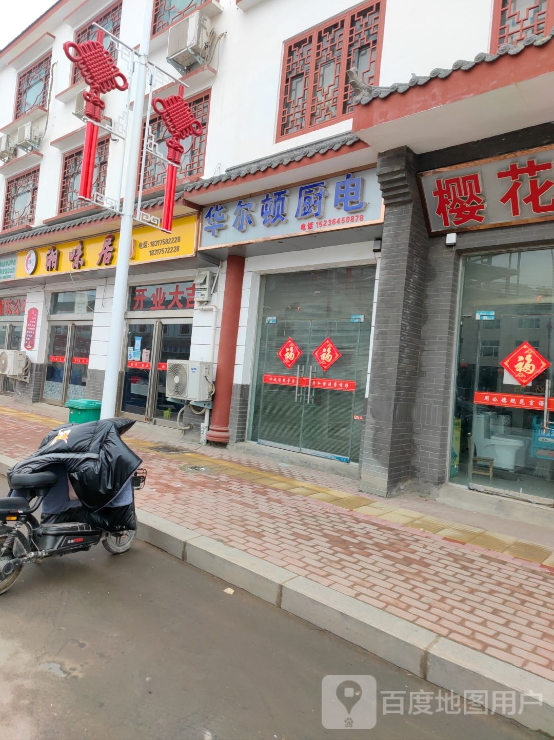 湘味居(虾先生)餐厅