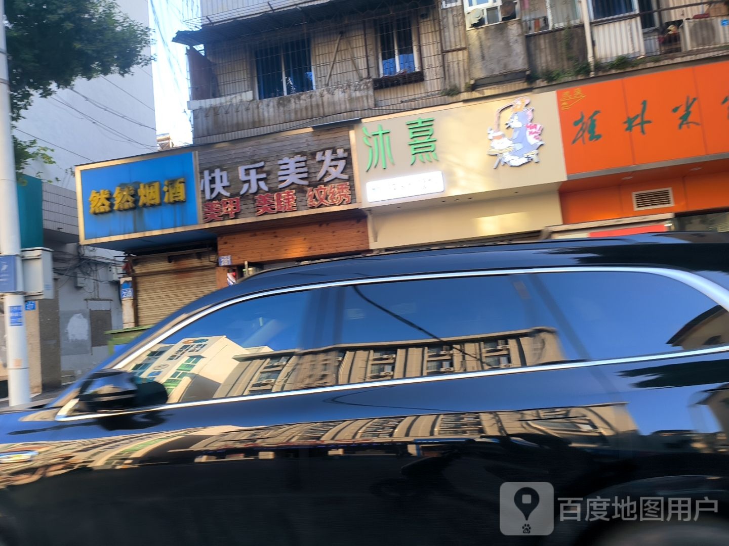沐熹·咖啡·奶茶·轻食·汉堡炸鸡