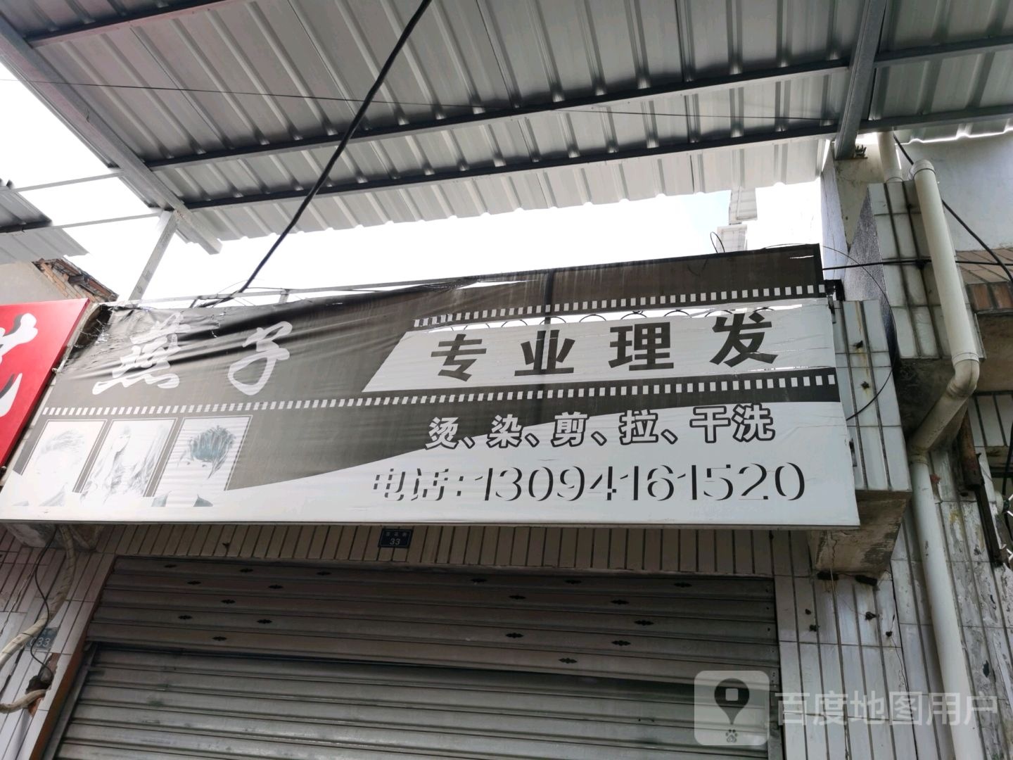 燕子专业美甲美睫化妆