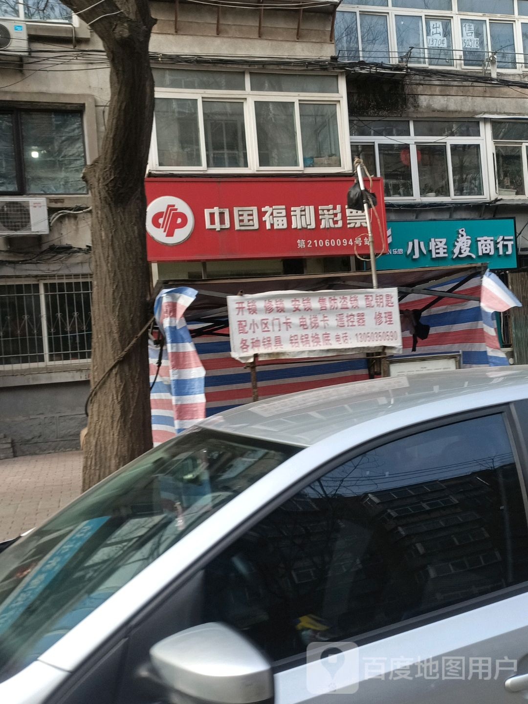 小怪瘦商行