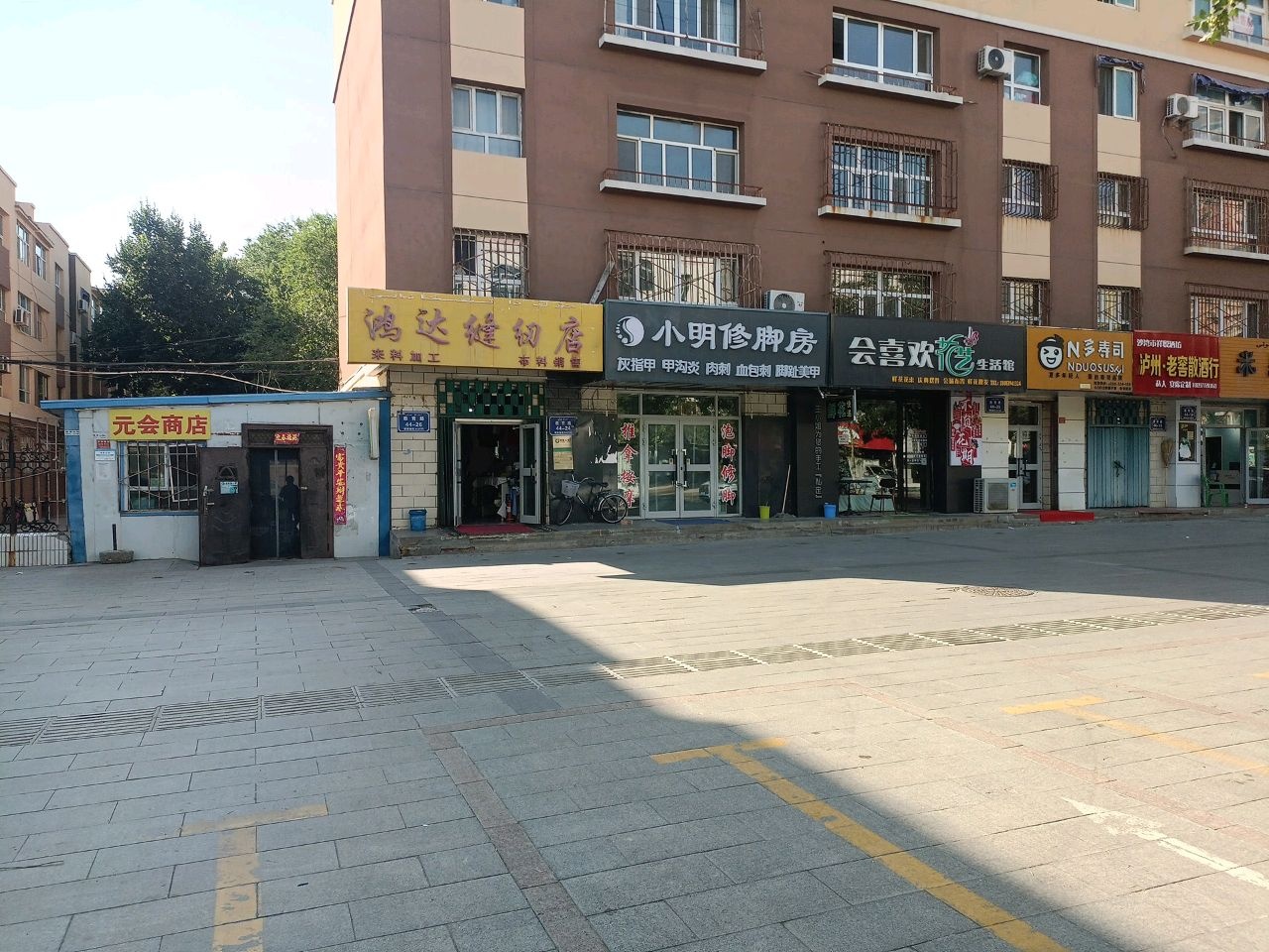 会喜欢花艺生活馆