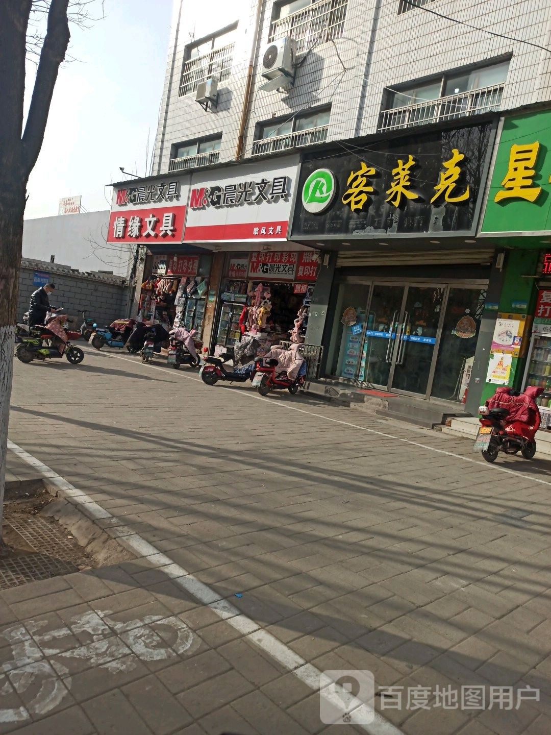 歌风文具