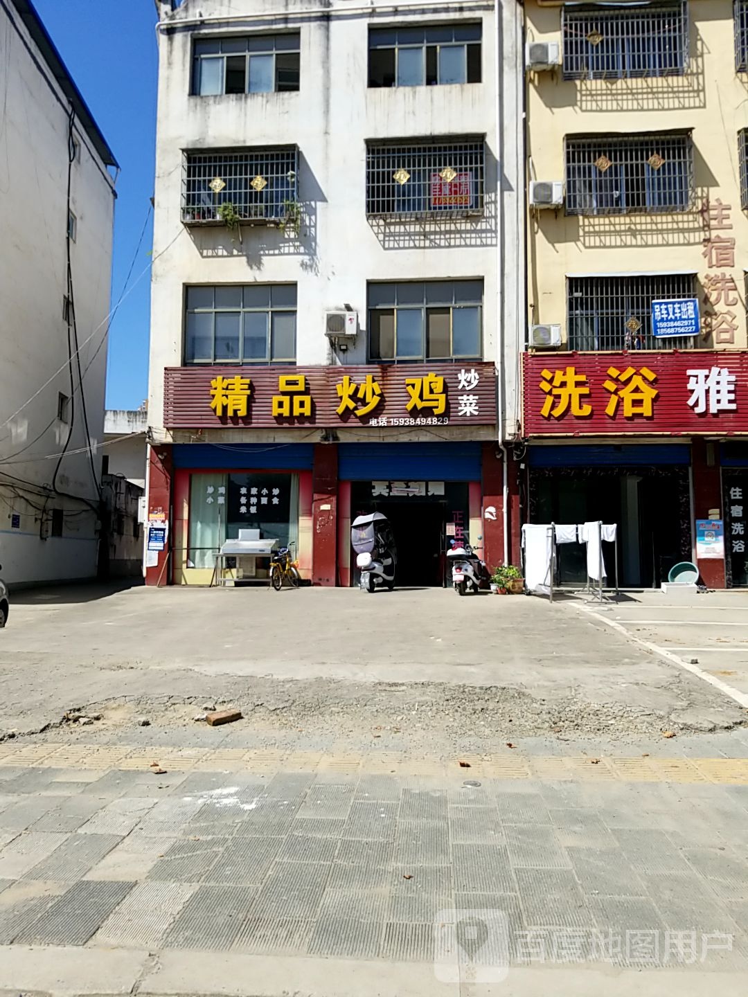 足浴
