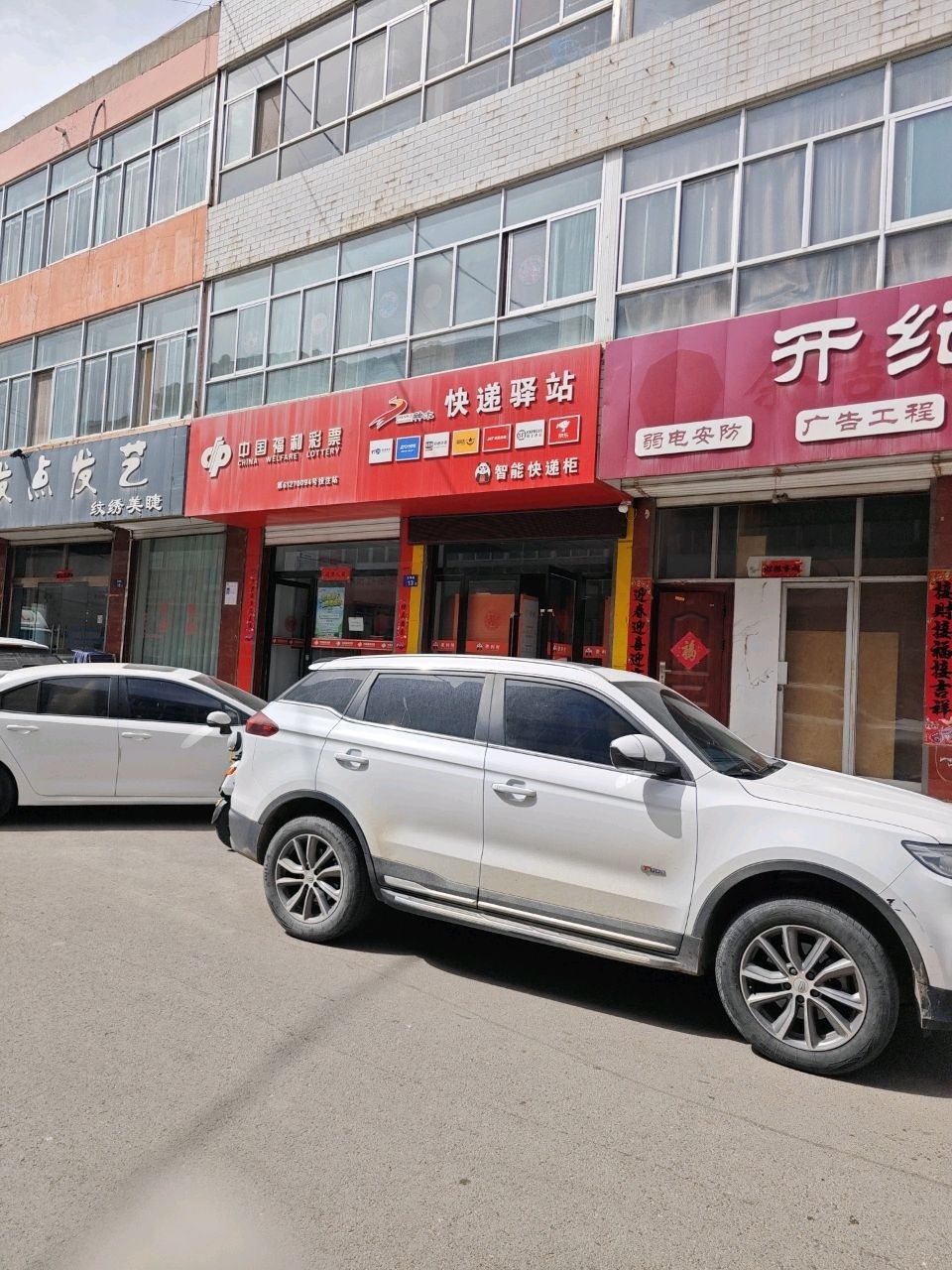 出发点发艺