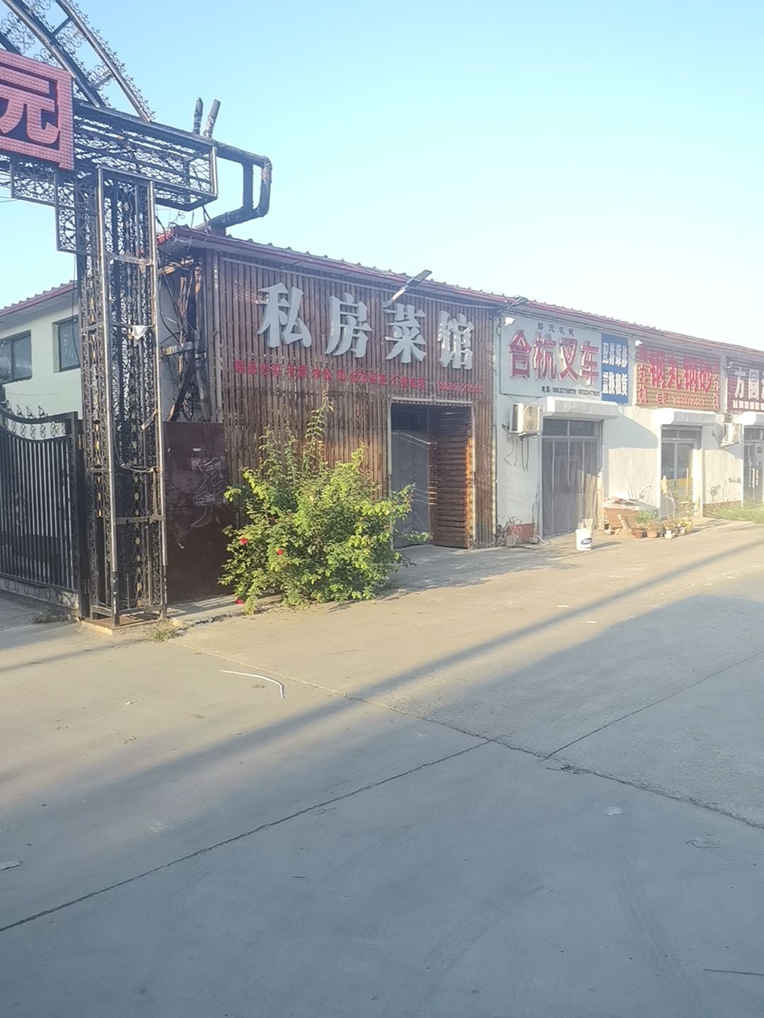 私房菜馆环境