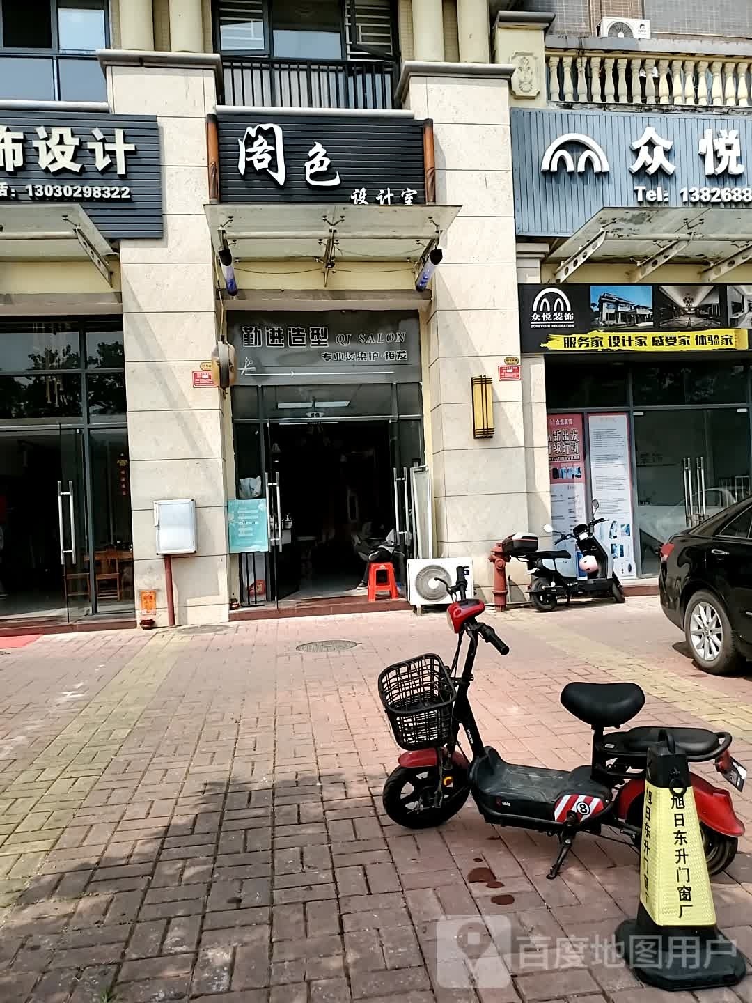 勤进造型