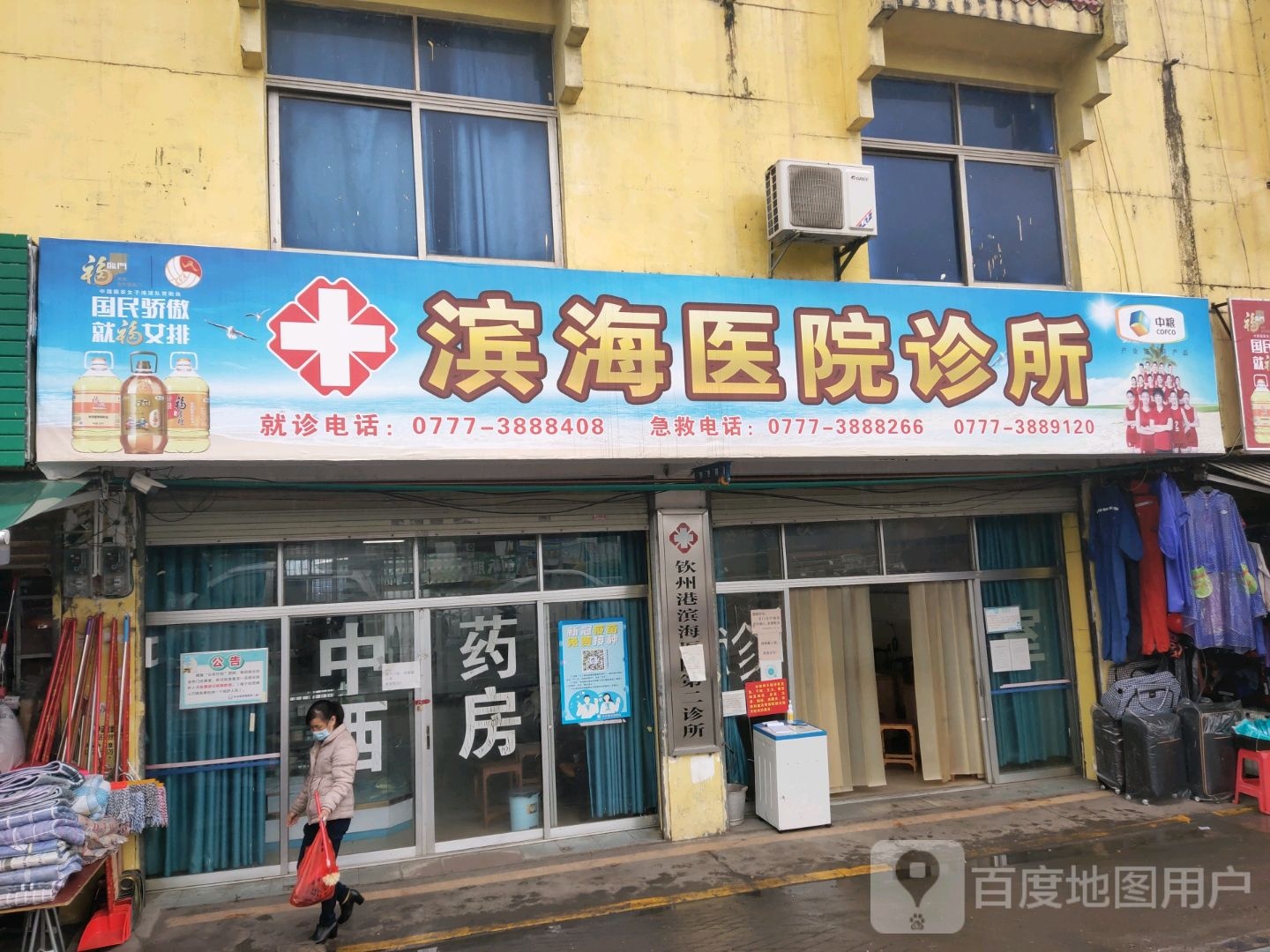 钦州港滨海医院-第二门诊