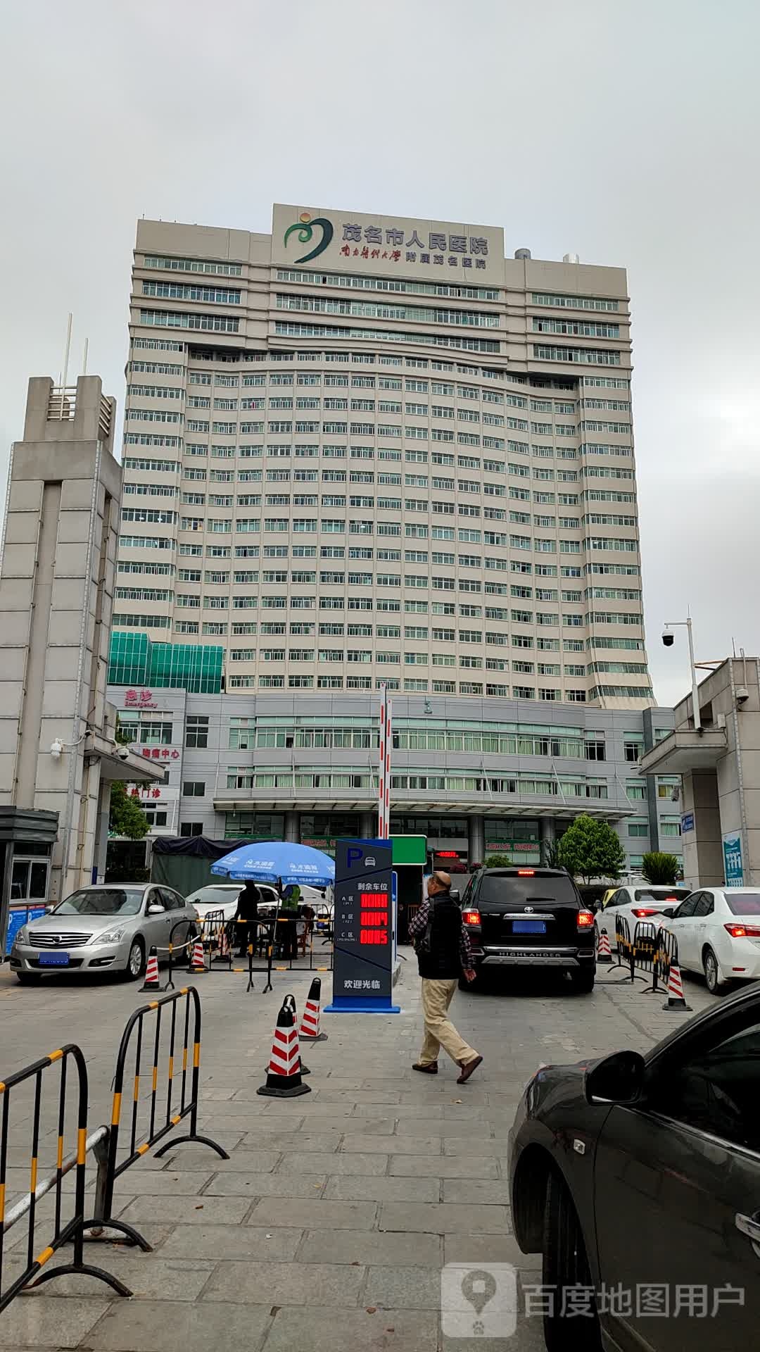 茂名市人民医院