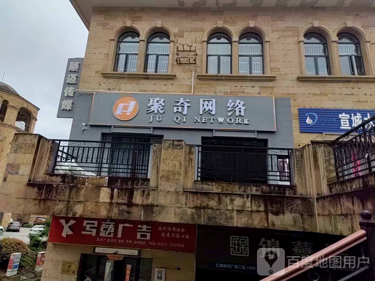 聚奇网络