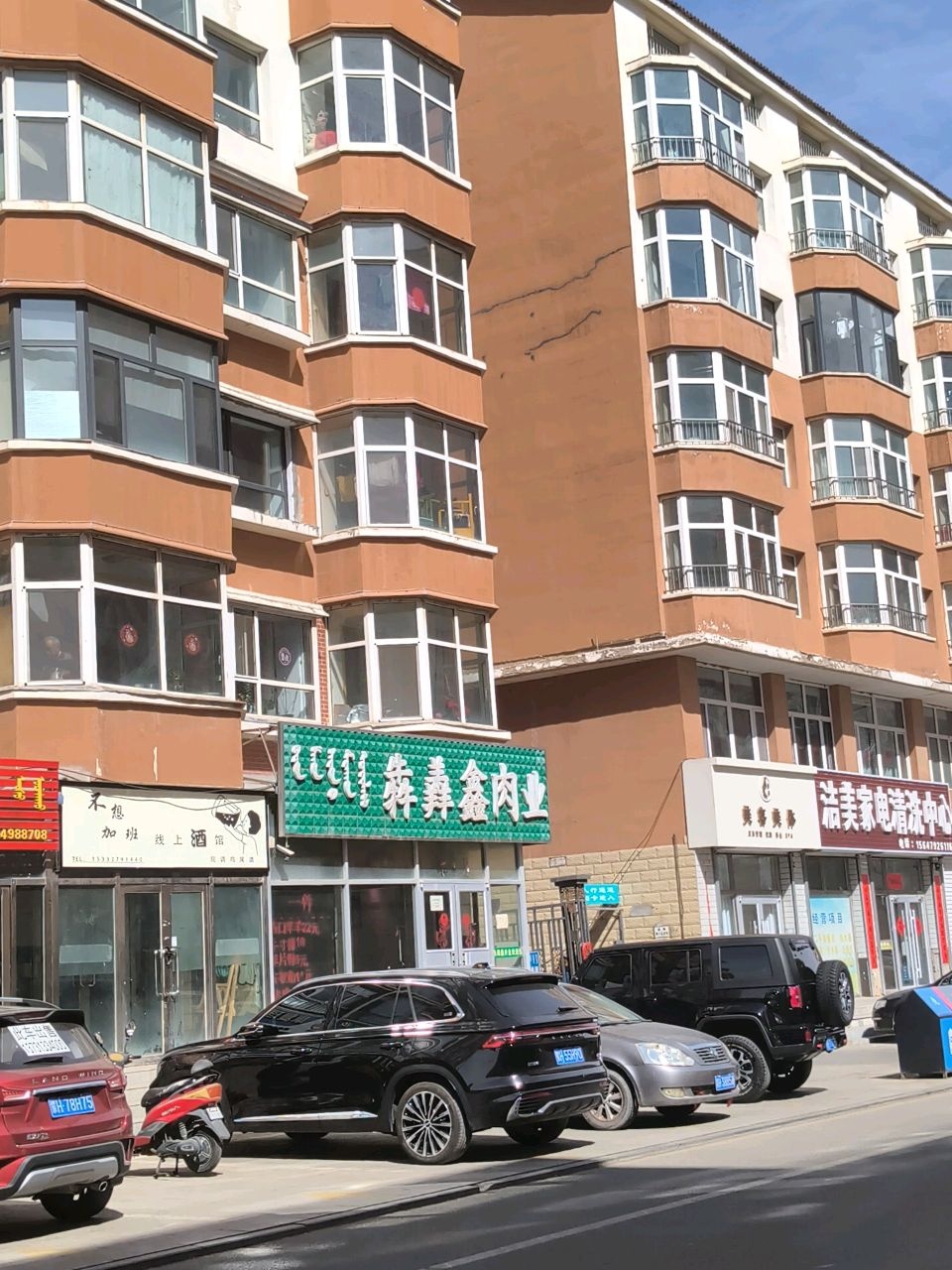 洁美家电清洗中心(新世界花园店)