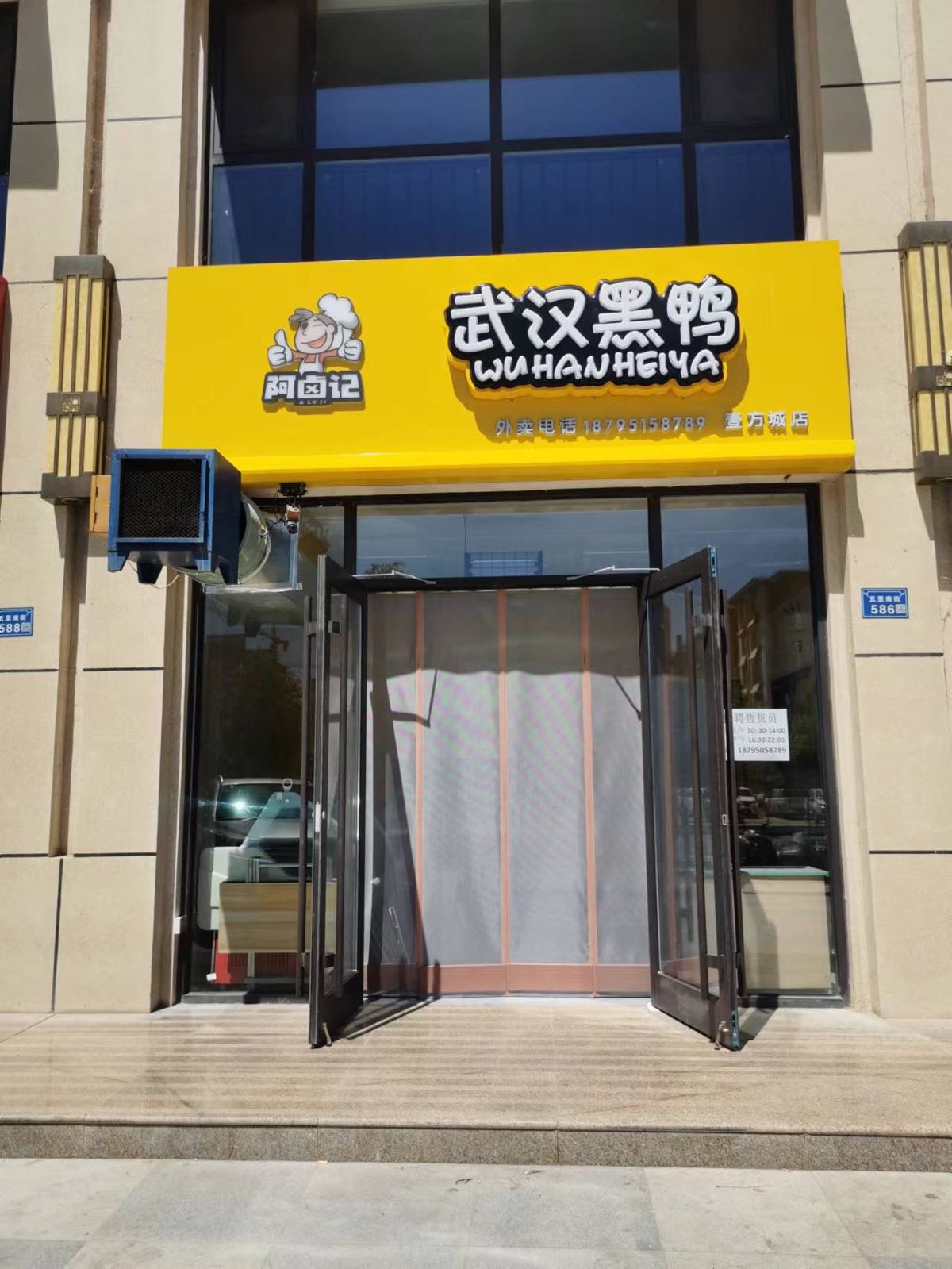 阿卤记武汉黑鸭(壹方城店)