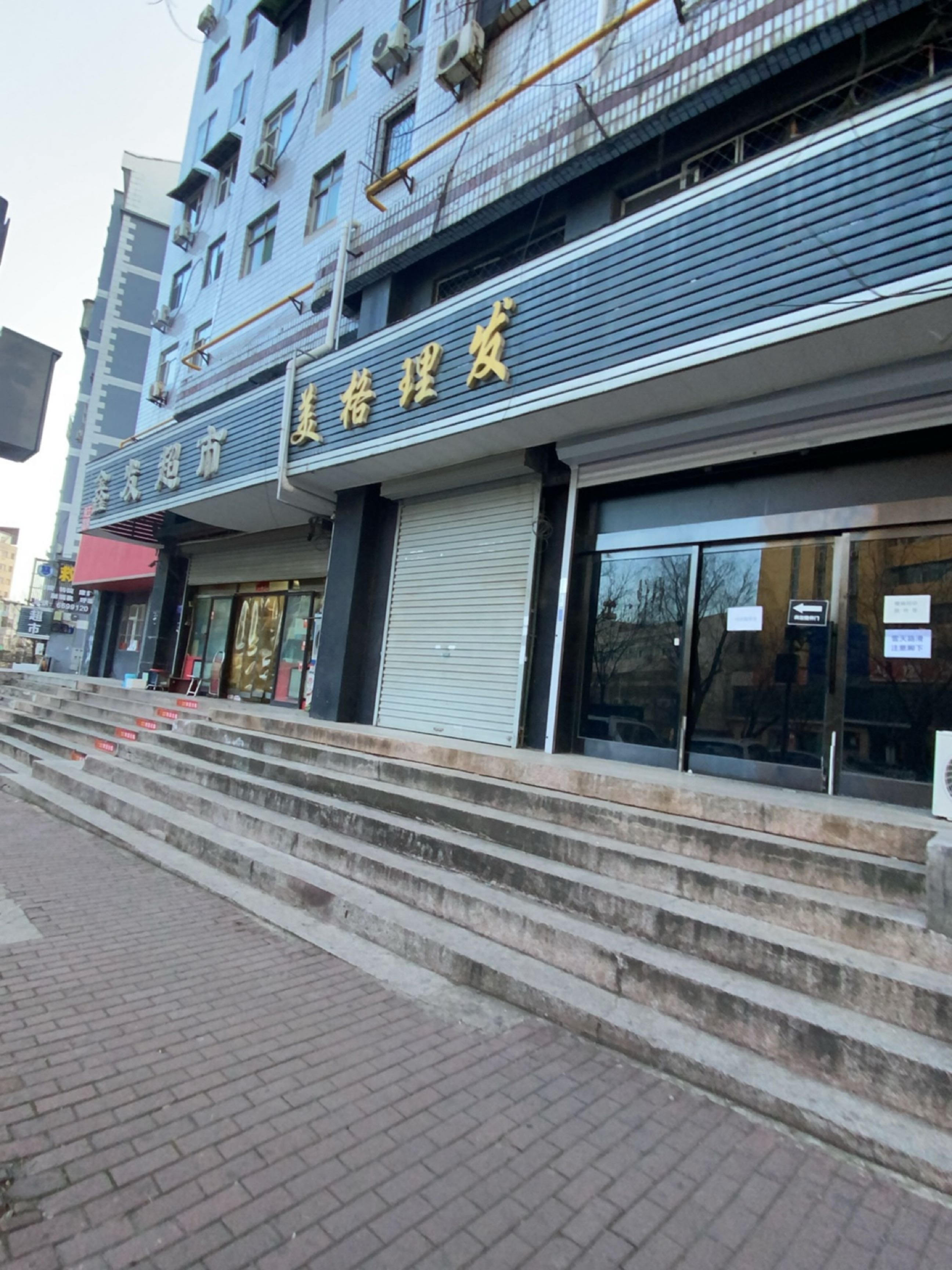 鑫发超市(三角线街店)