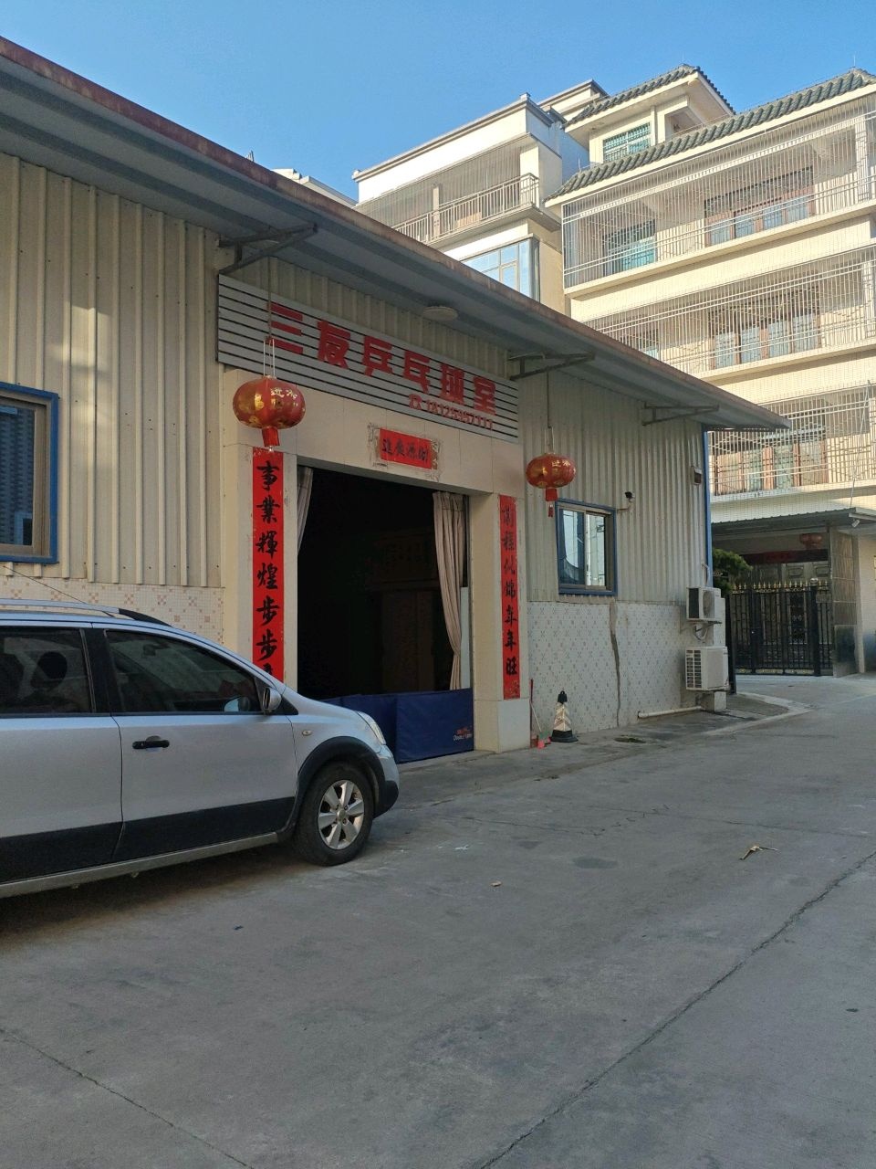 三友乒乓球室
