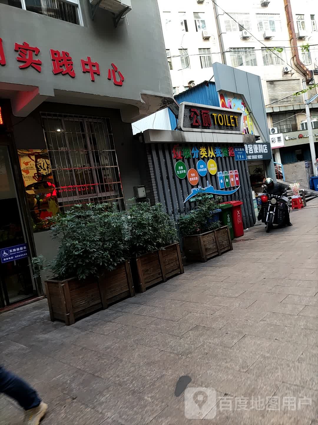 好食客便利店