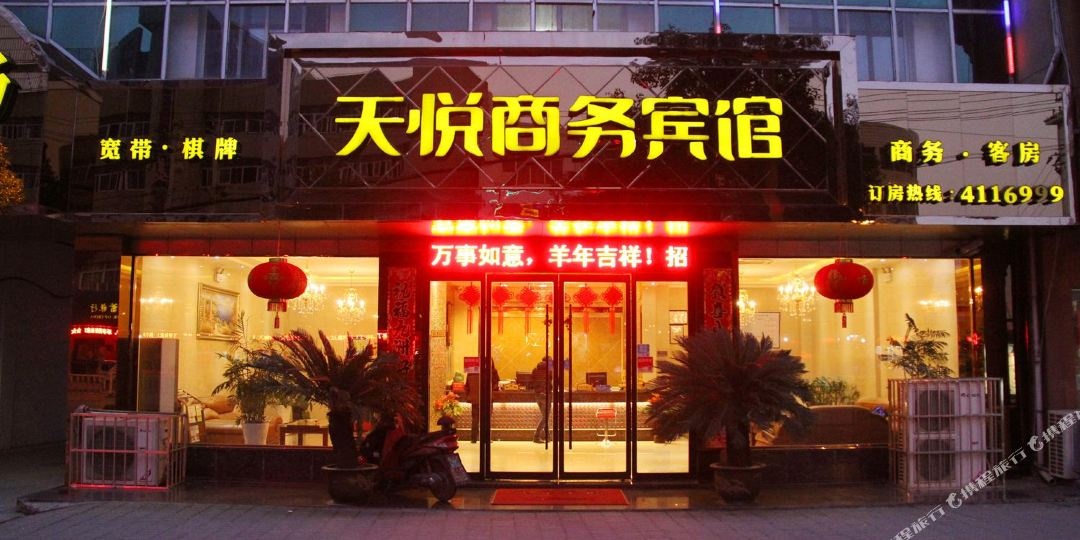 长悦商务宾馆(宁阳中路店)