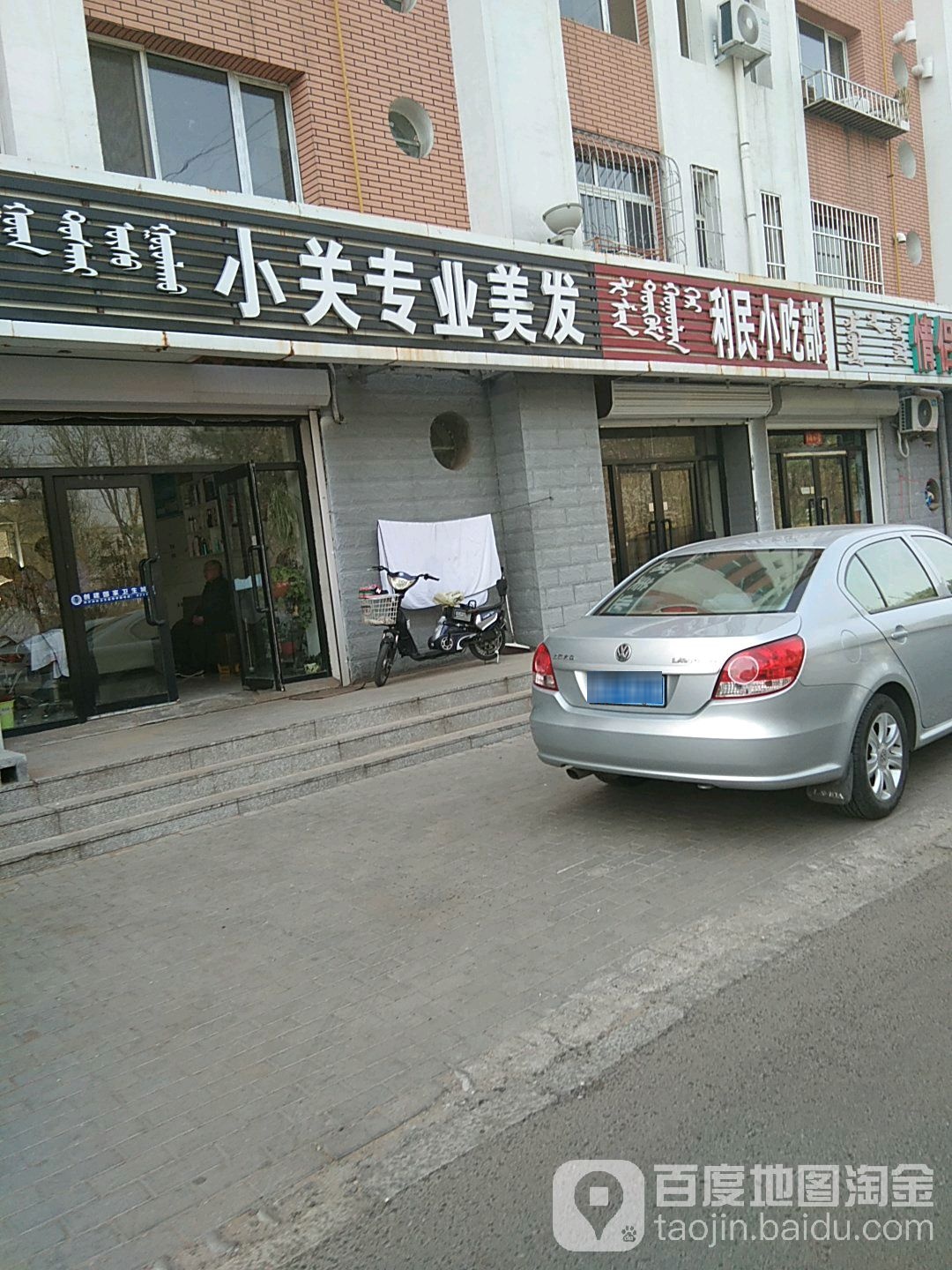 小关专业美发