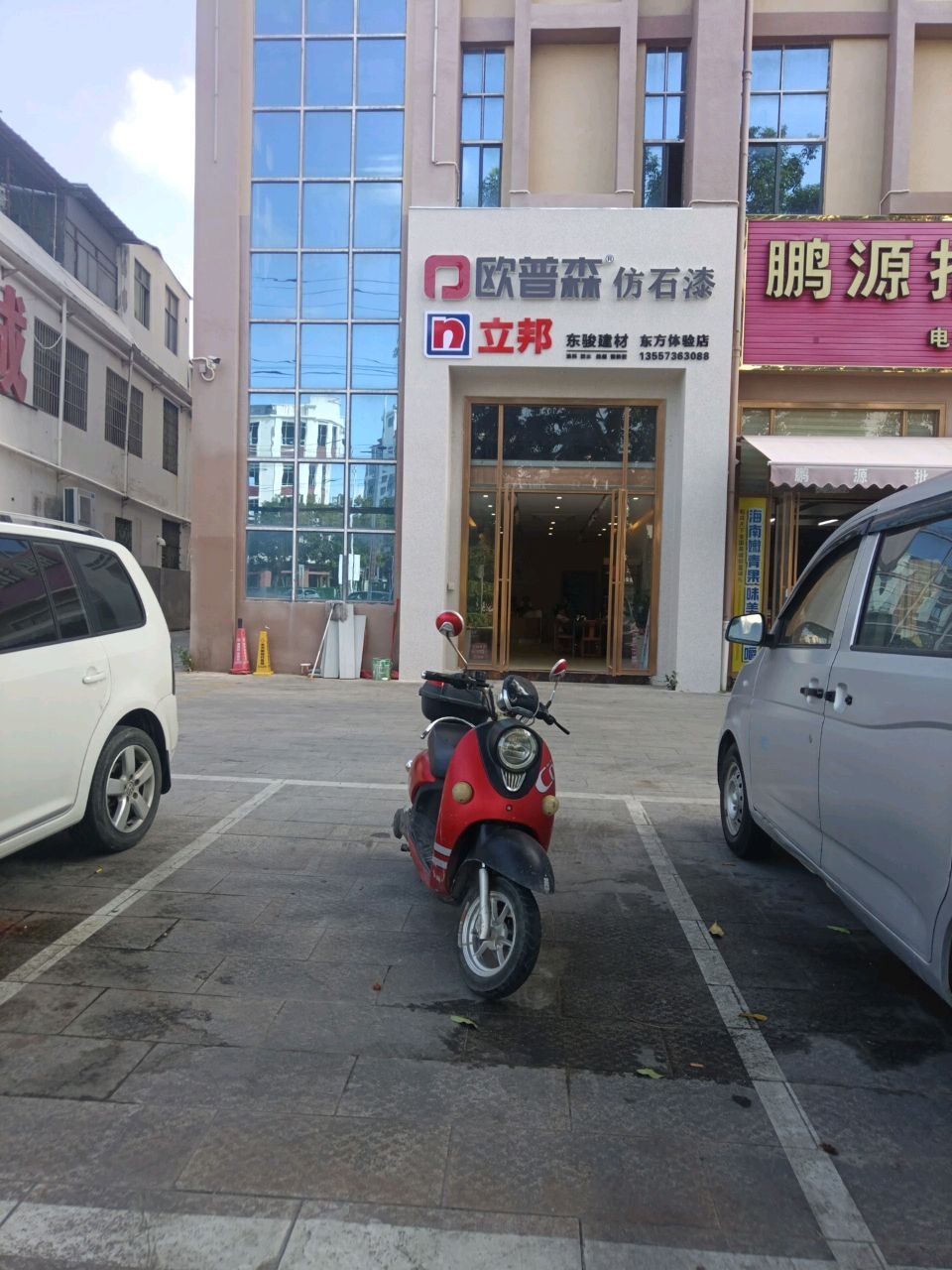 东骏建材东方体验店