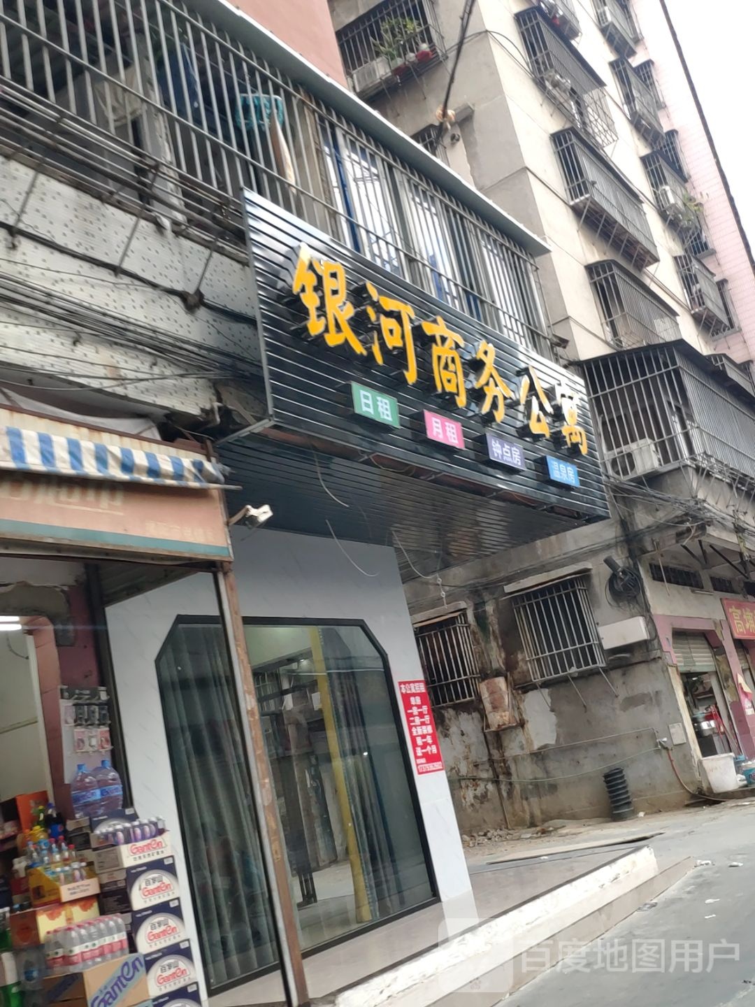 客房池温泉镇浴(流沙大道西店)