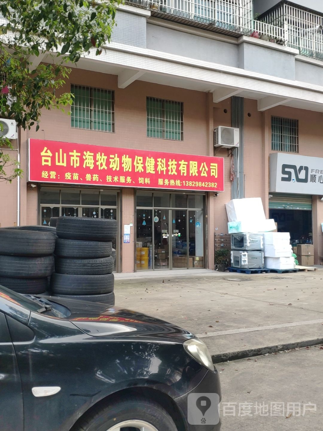 台山市海牧动物保健科技有限公司