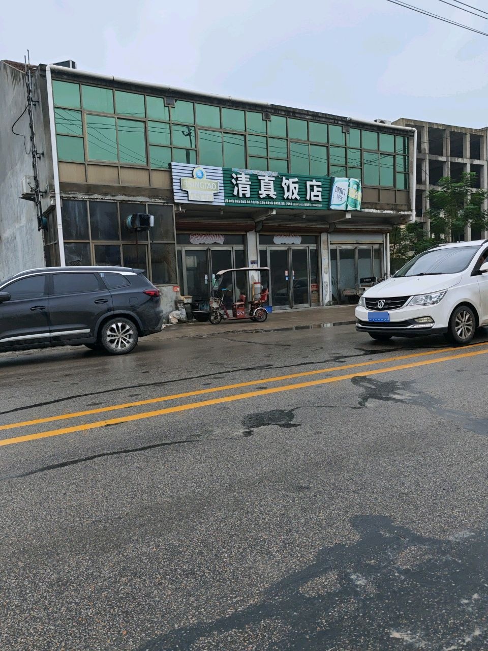 曹县清真饭店