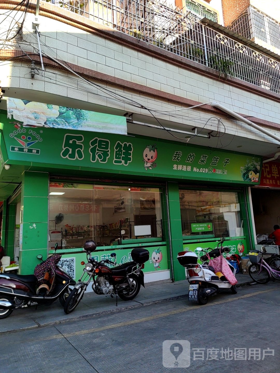 了得鲜(NO.029店)