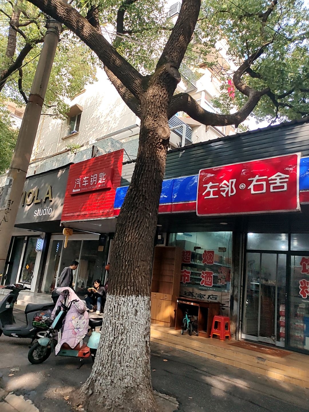 汽车钥匙