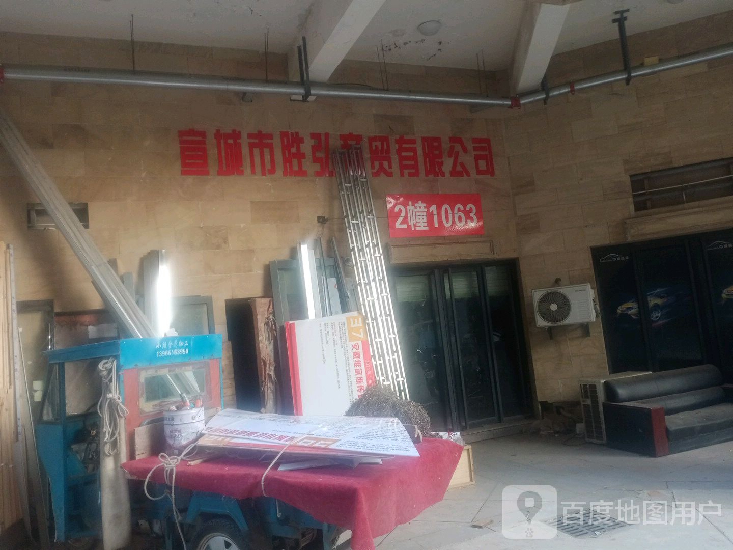 宣城市胜弘商贸有限公司