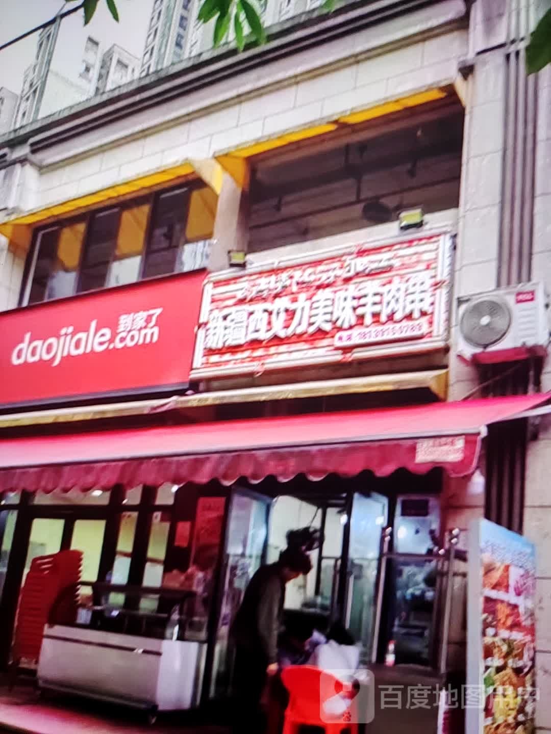 回家了(富达购物广场店)