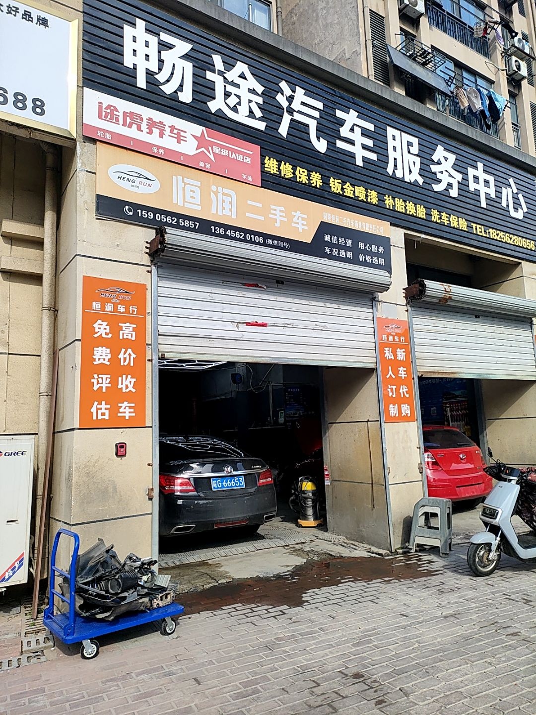 恒润二手车