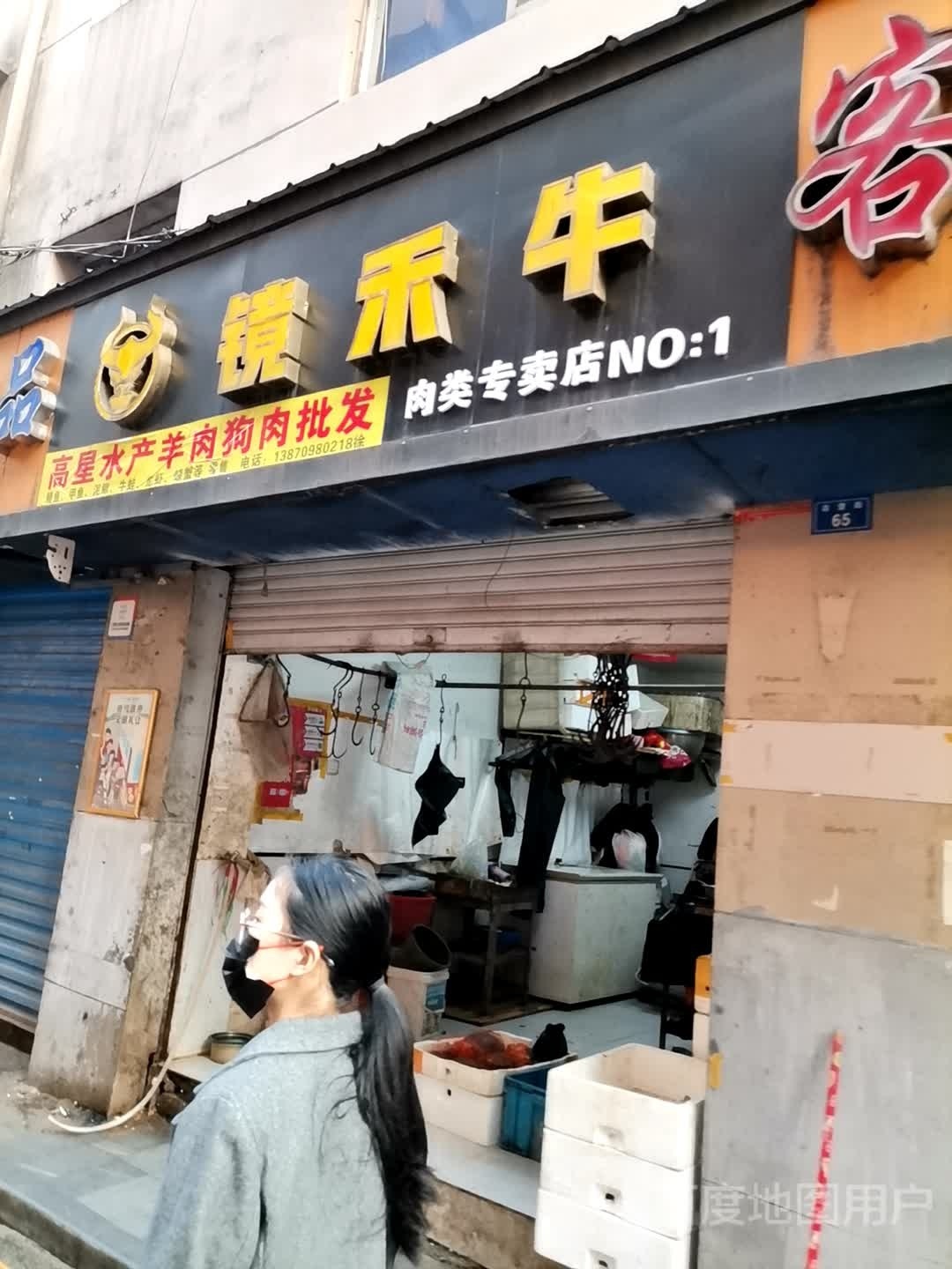 东湖区筝星伲高佤水产店