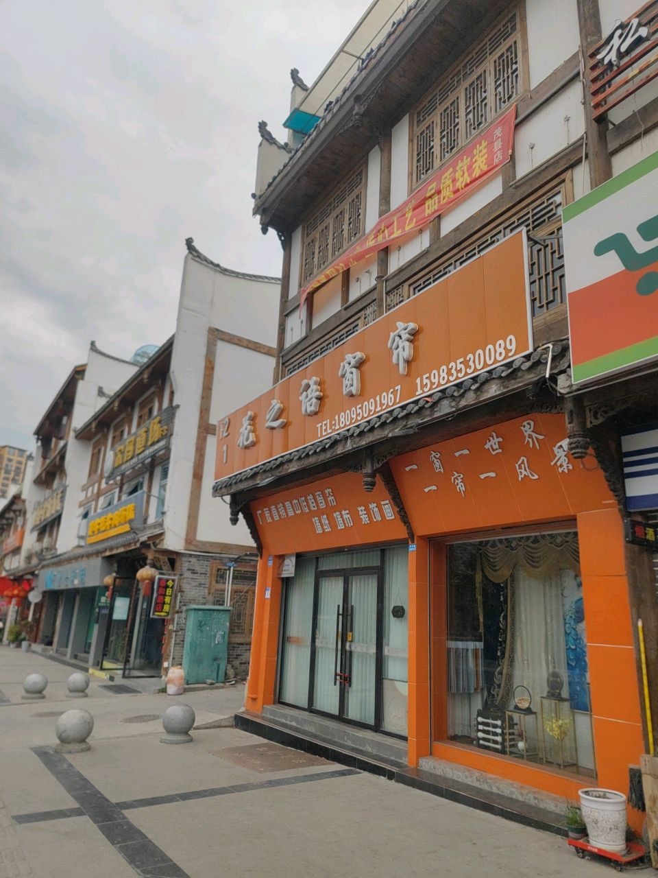 尔玛道场