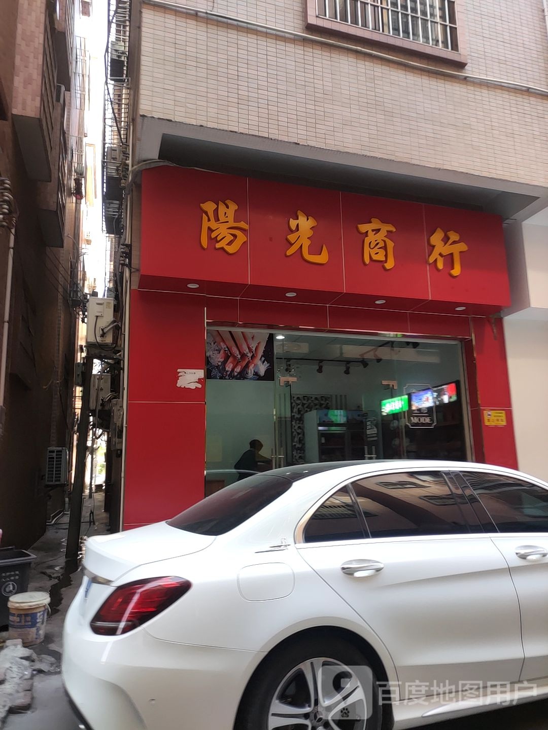 阳光商行(华村新区二巷店)