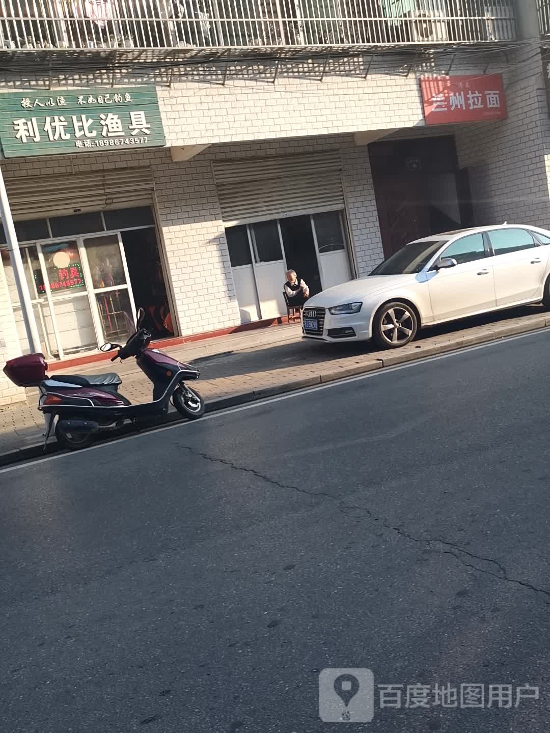 扬州拉面