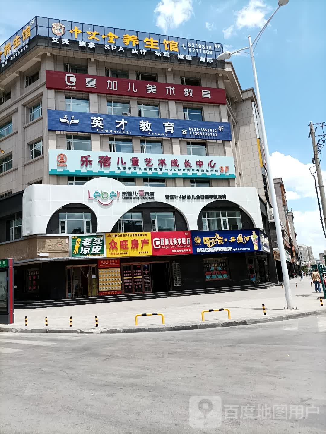 中艾唐养生馆(柳湖西路店)