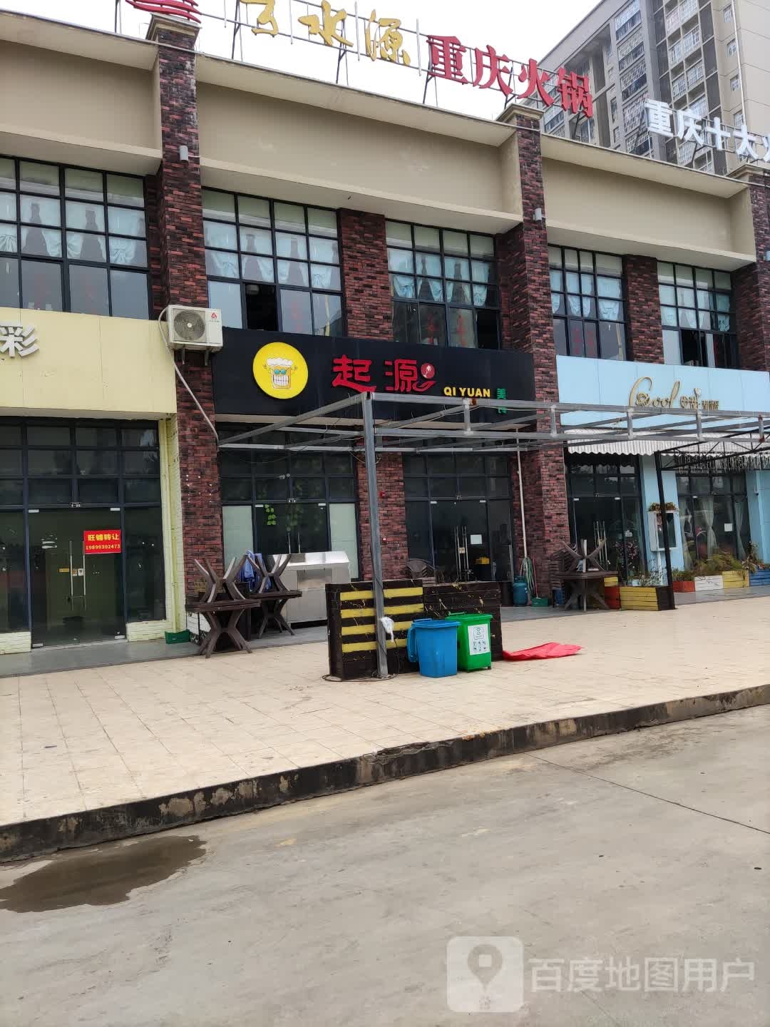 起源鲜森