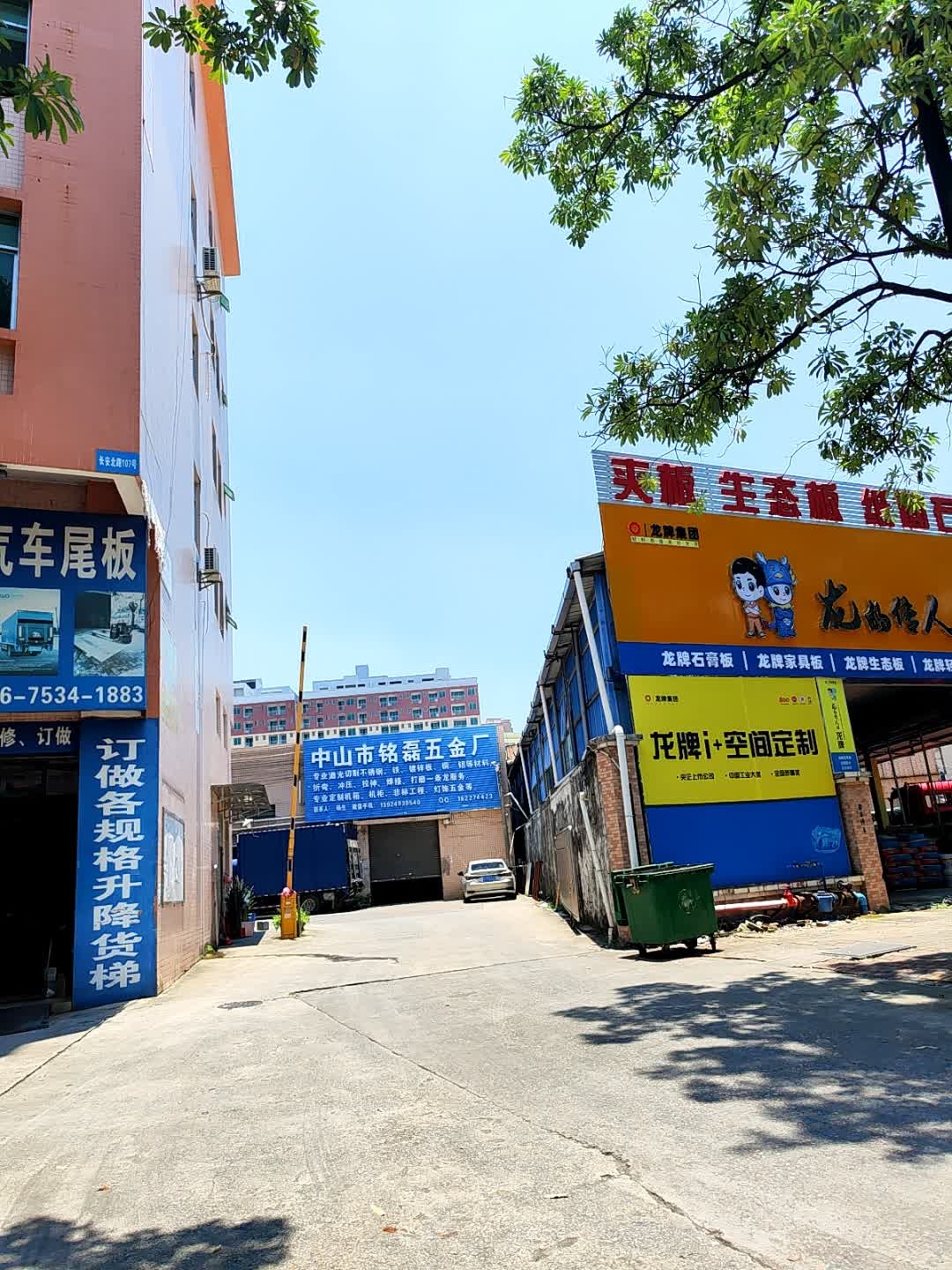 中山市铭磊五金厂