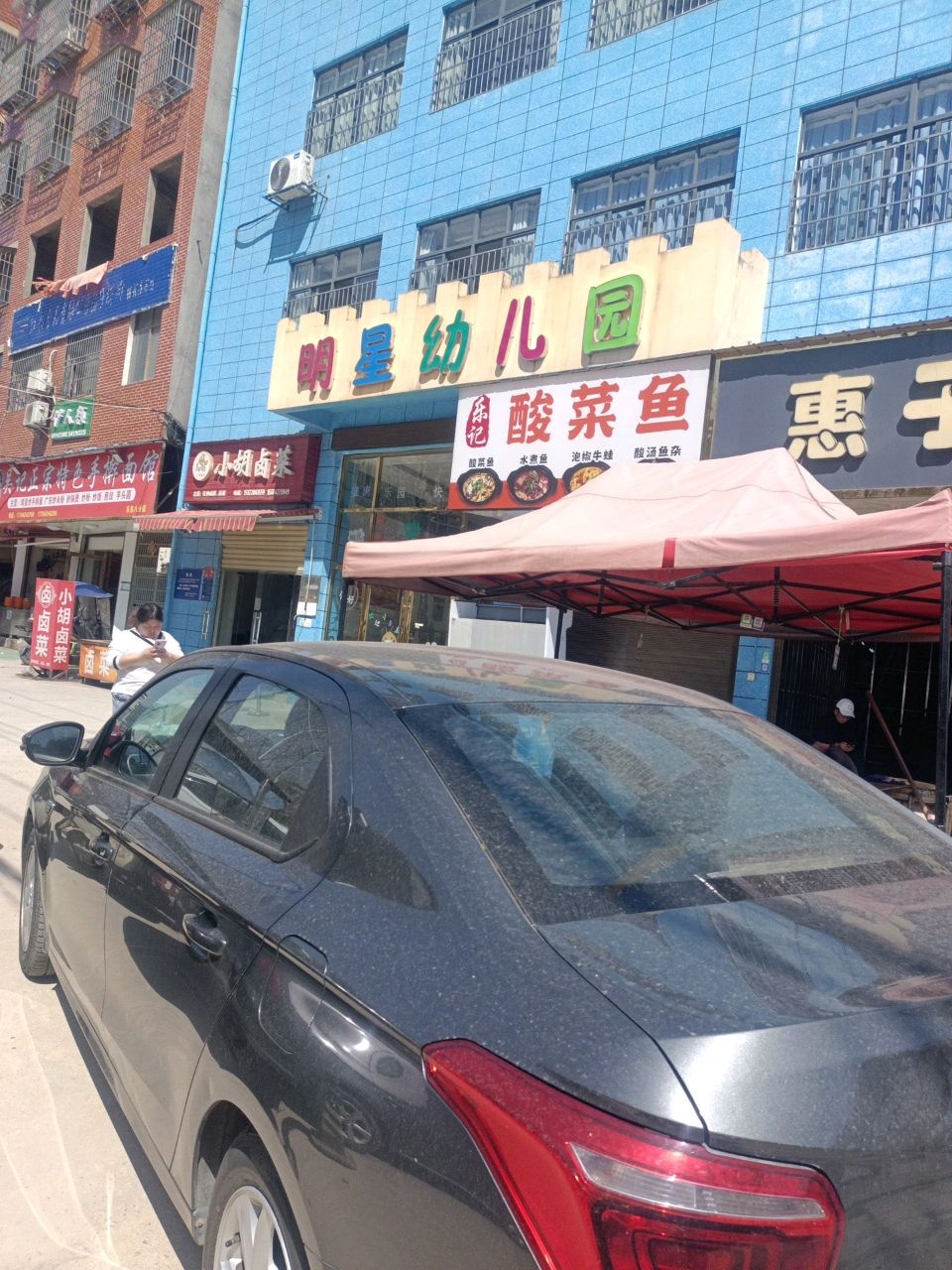 乐记锁城