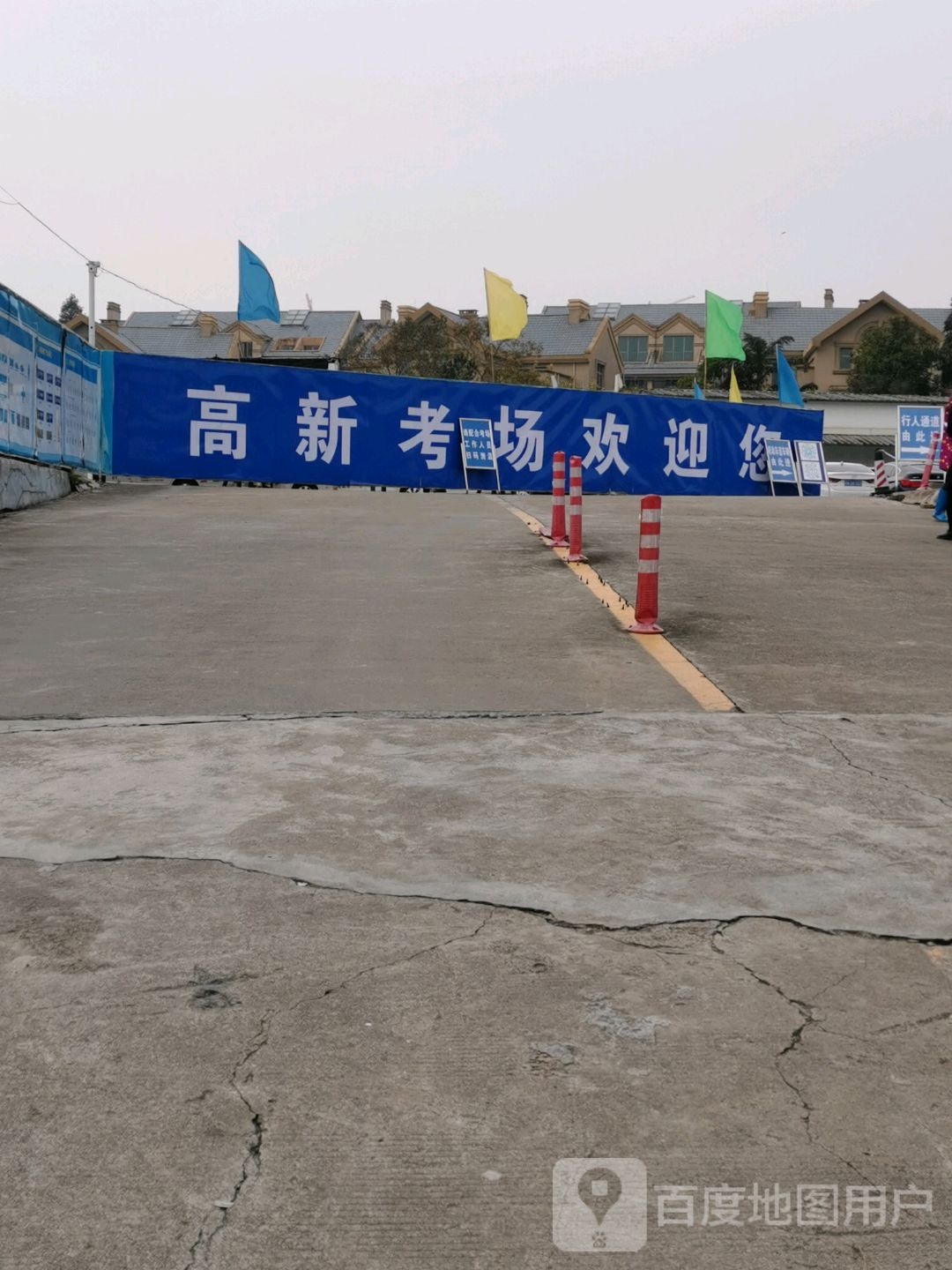 高新考场