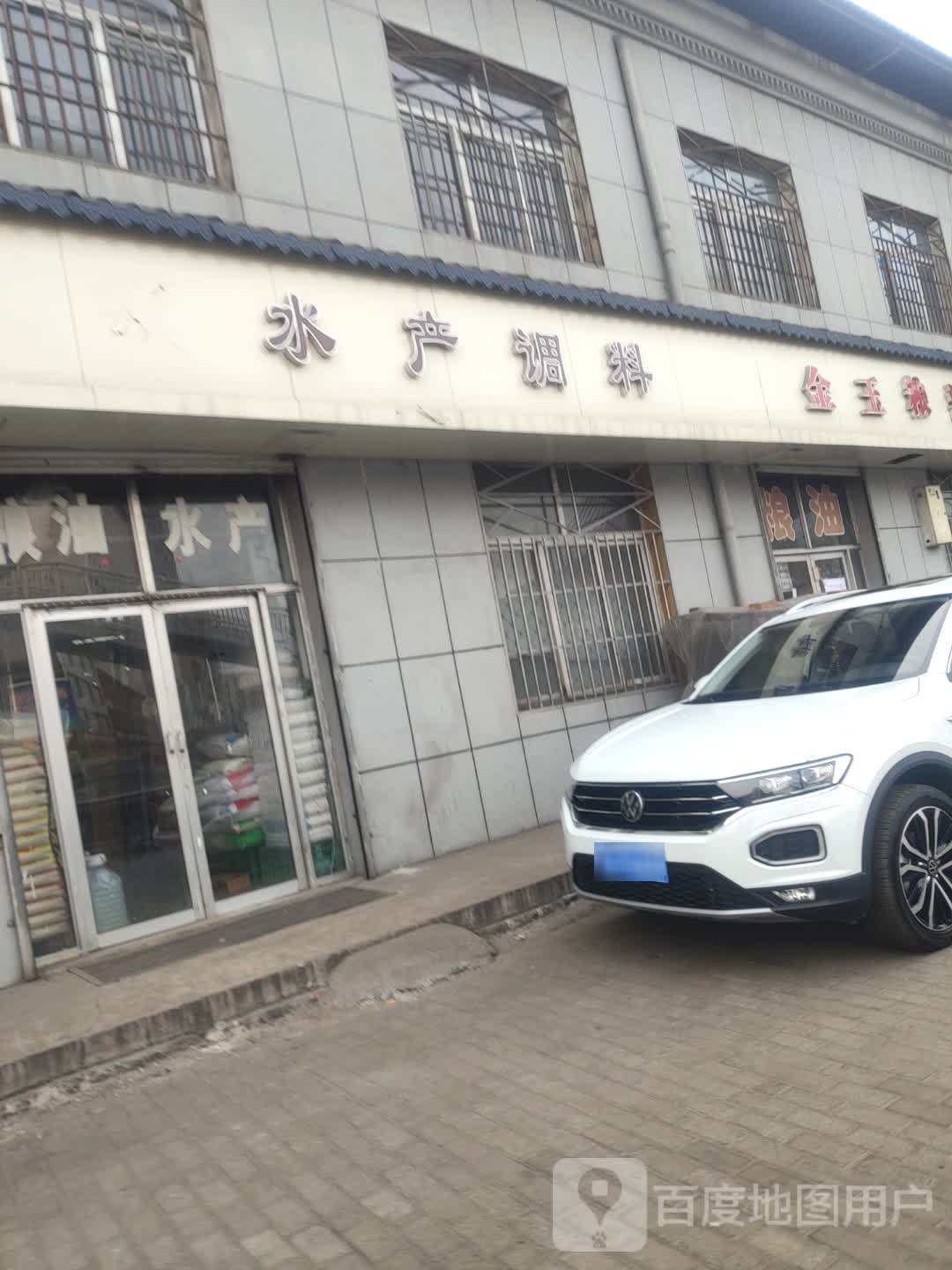 陈锁水产调料