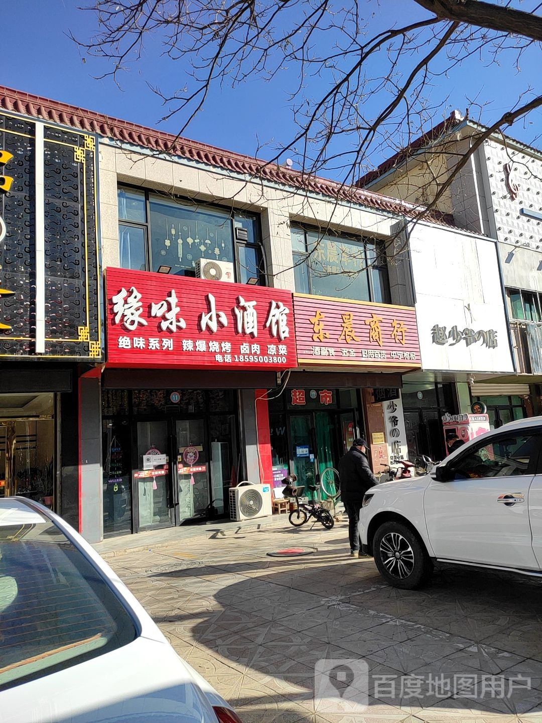 东晨商银行
