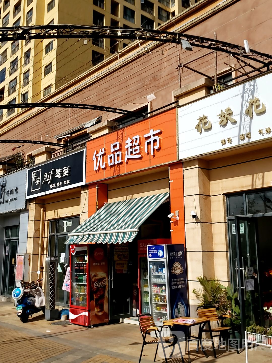 万国码头进口优品美食(文林路店)