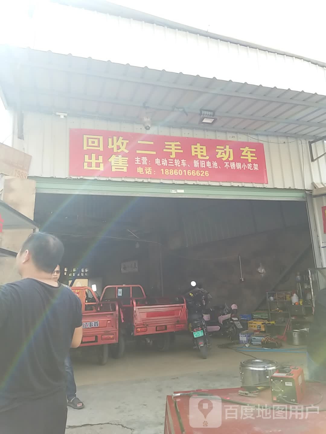 新日电动车回收出售二手电动三轮车电动车换电池