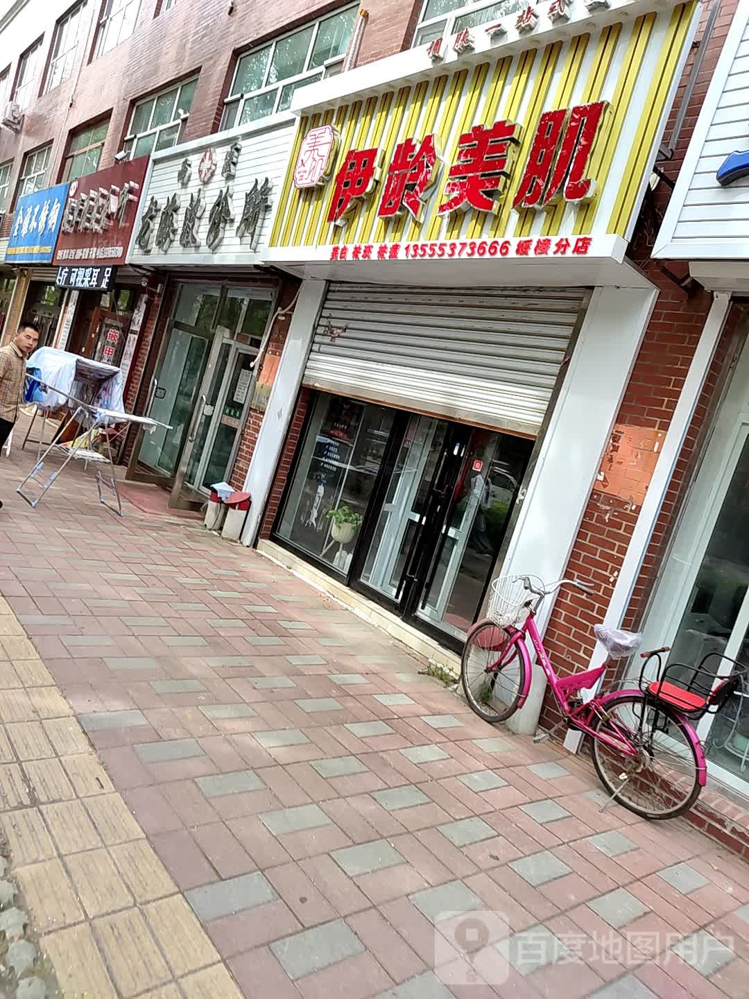 龙海波诊所(繁荣大街店)