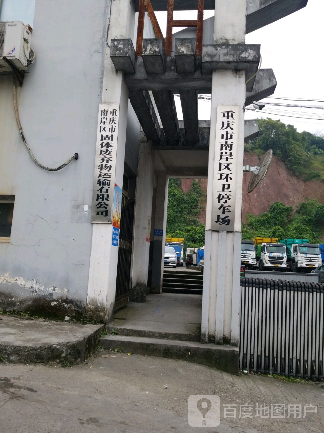 重庆市南岸区固体废弃物运输有限公司-地上停车场