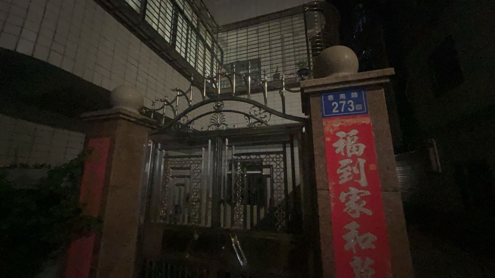 巷南路273号