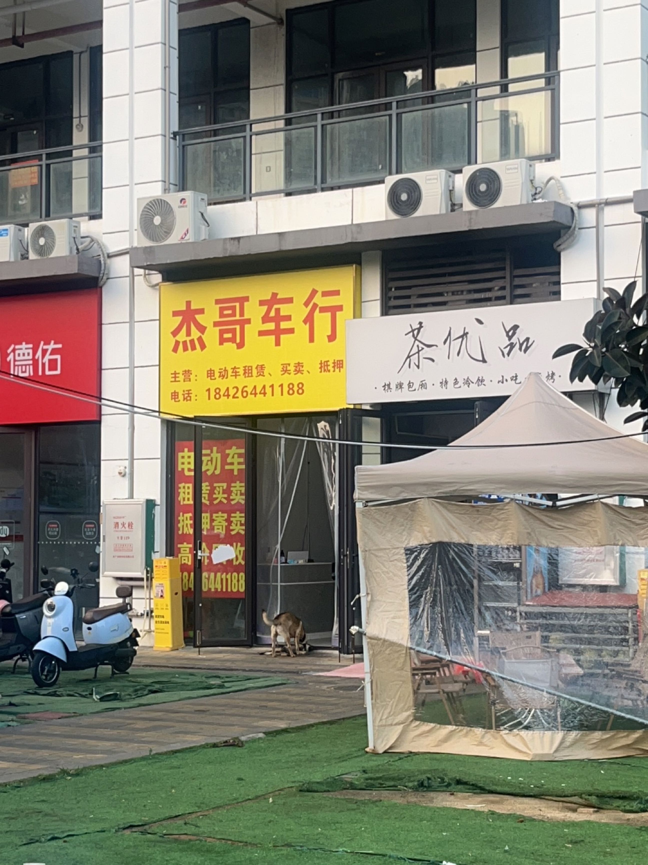 茶优品(坡博家园一区店)