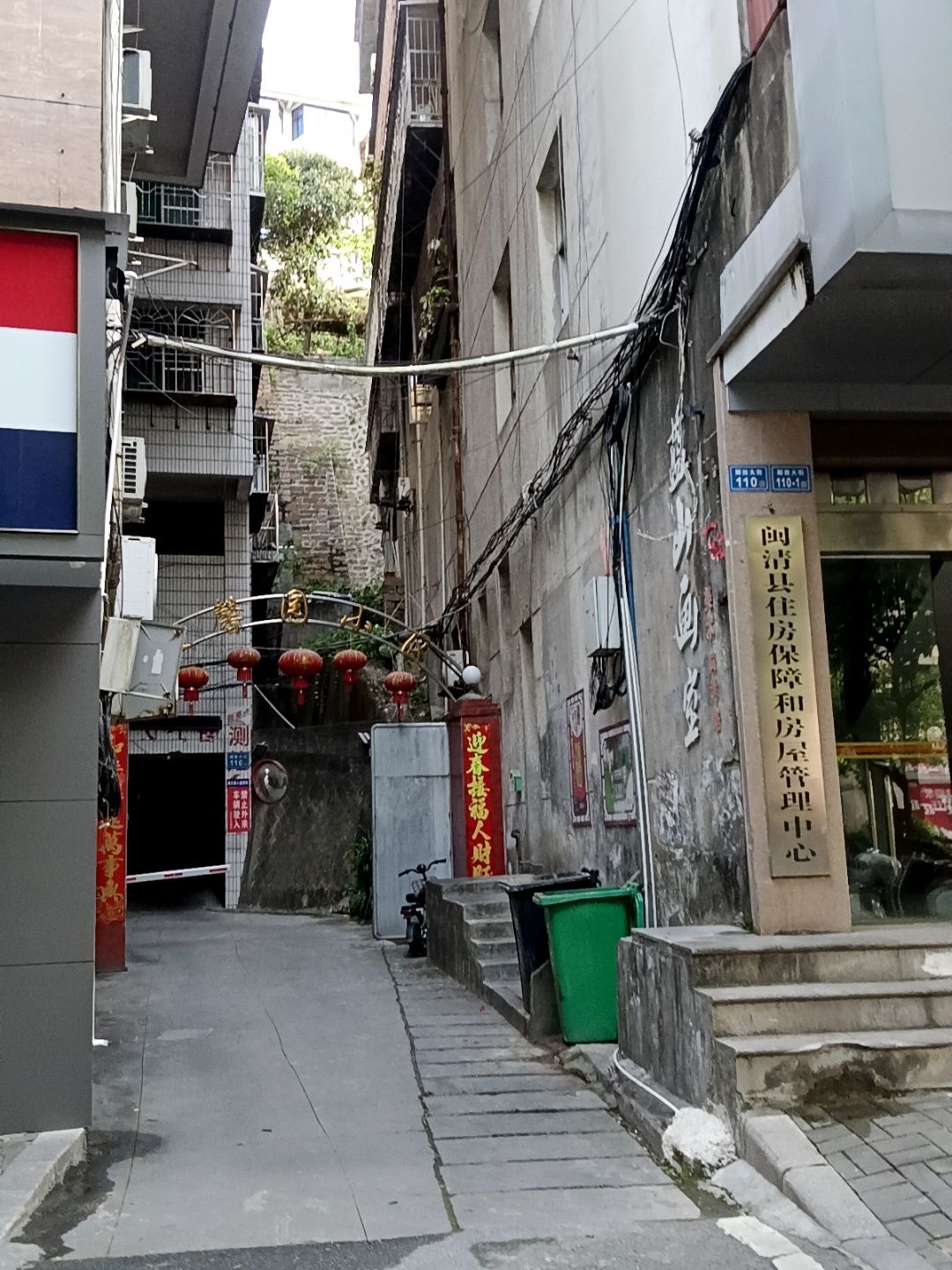 闽清县房地产管理所