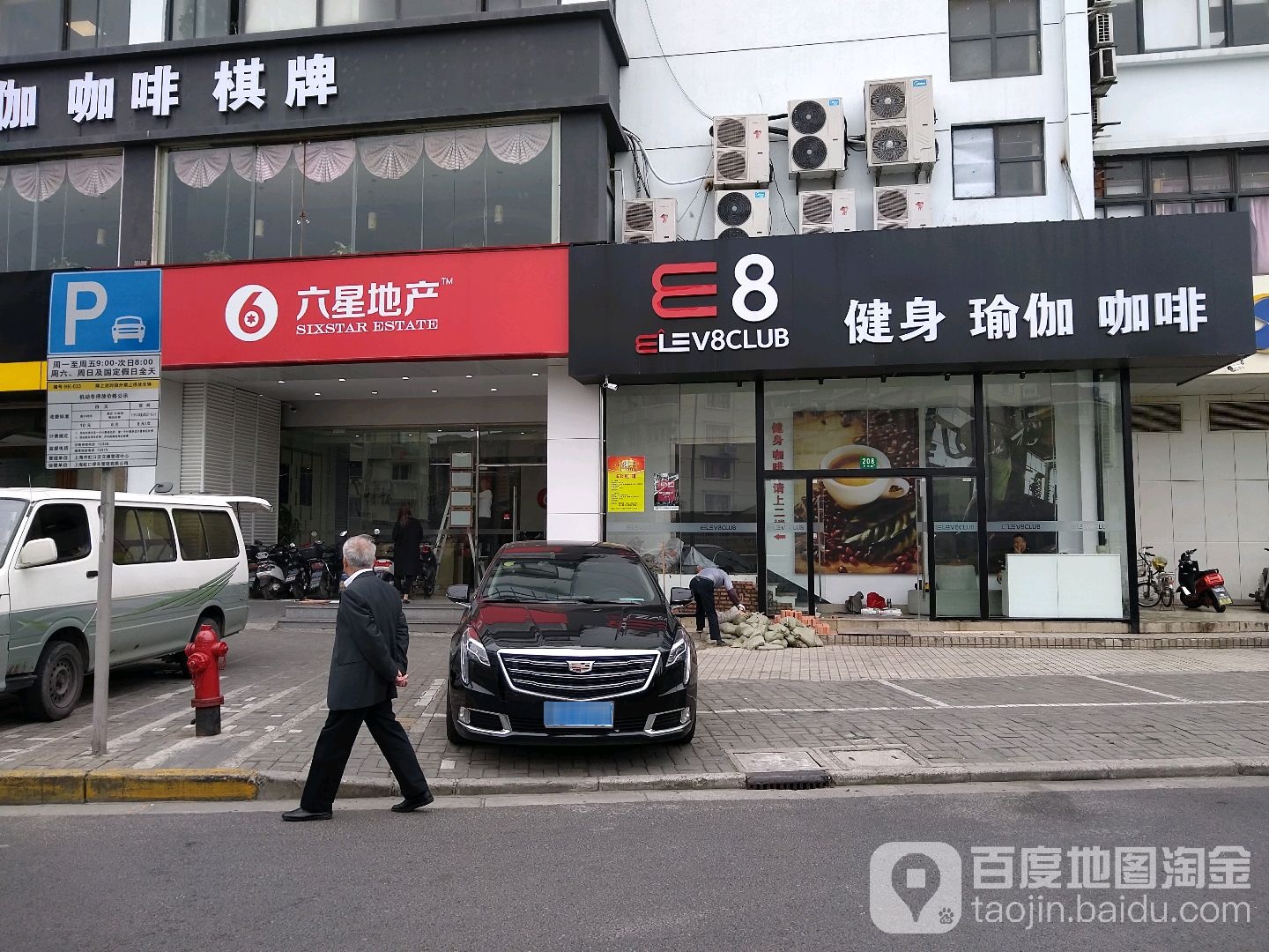 E8咖啡棋牌(吉联大厦店)