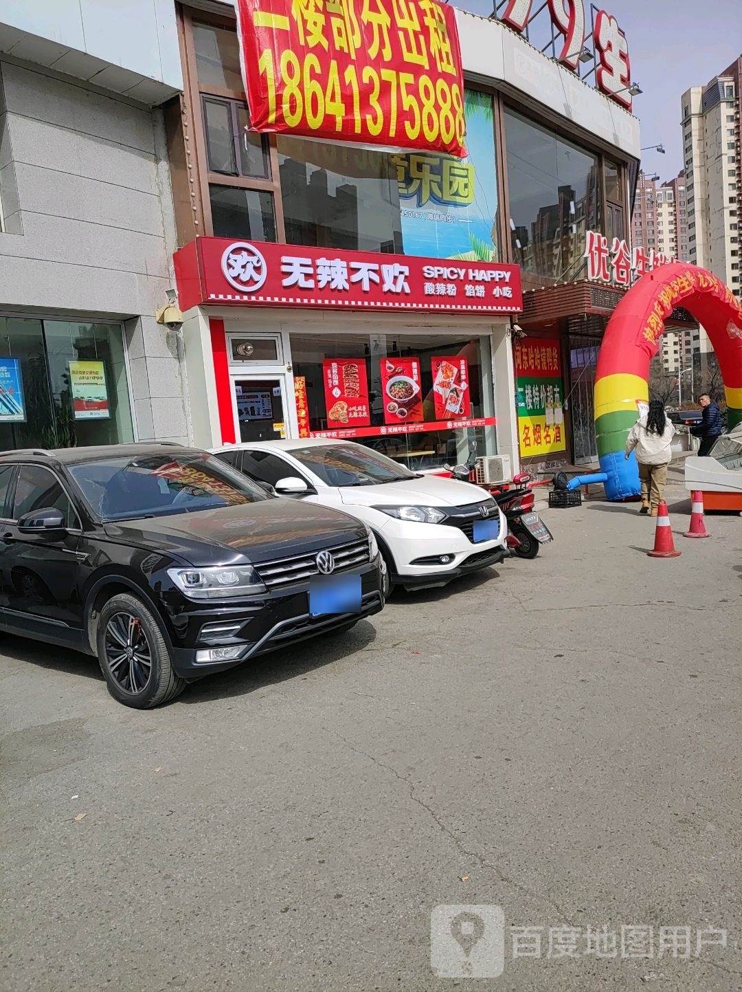 无麻不欢(新湖国际二期店)